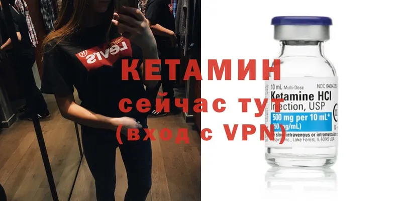 Кетамин VHQ  shop какой сайт  Аркадак 